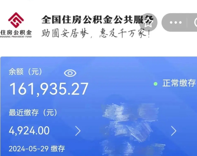 孝昌封存公积金怎么取（封存的公积金如何提取）